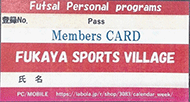 メンバーズカード表
